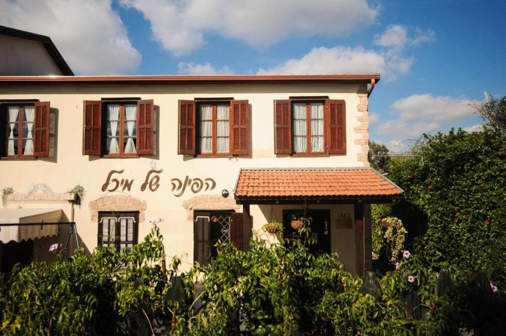 Hapina-Shel-Michal Hotel Mazkeret Batya Exterior photo